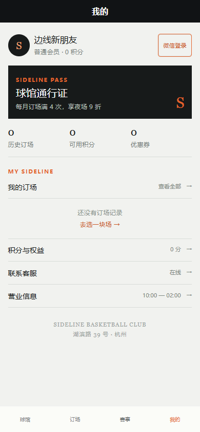 会员中心