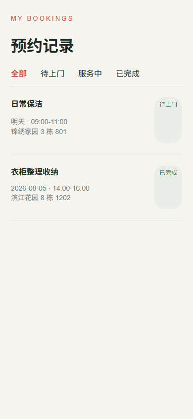 订单