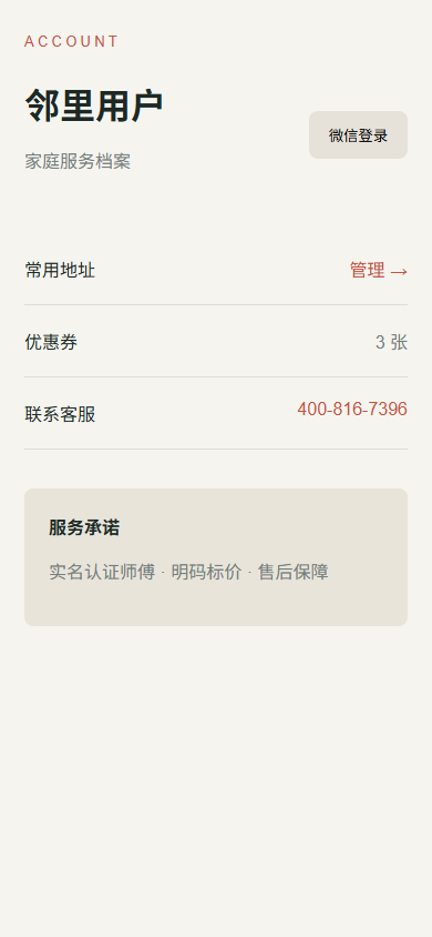 我的