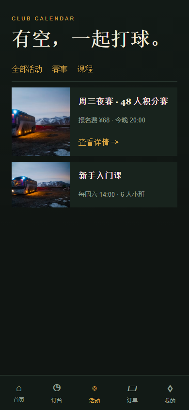 05-events