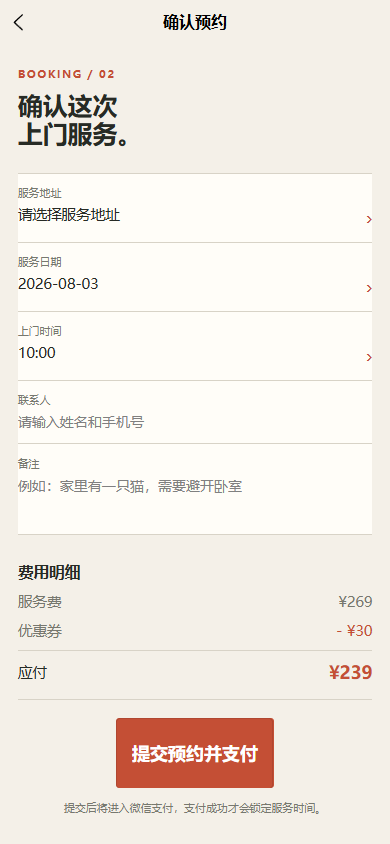 04-booking-mobile