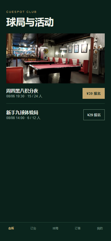 CUESPOT premium-05-events