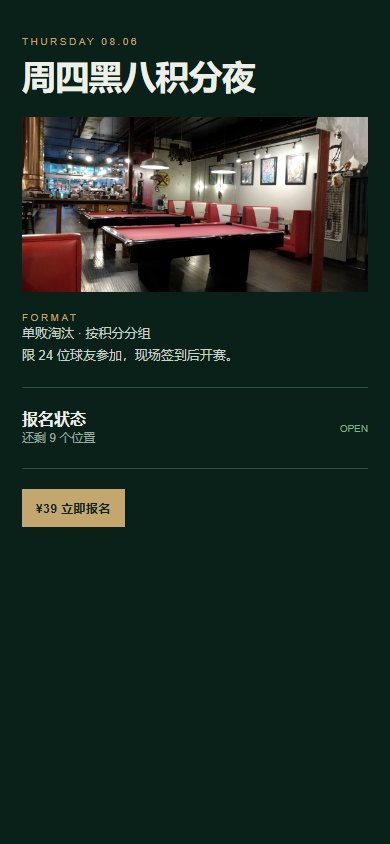 CUESPOT premium-06-eventdetail