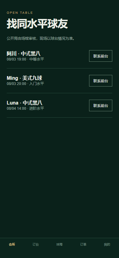 CUESPOT premium-07-join