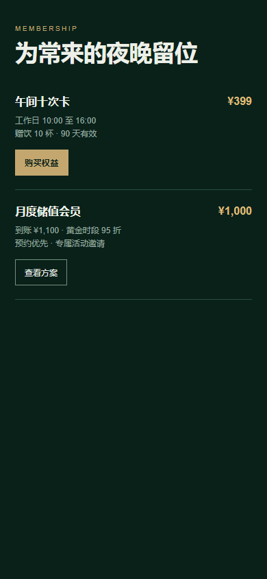 CUESPOT premium-08-membership