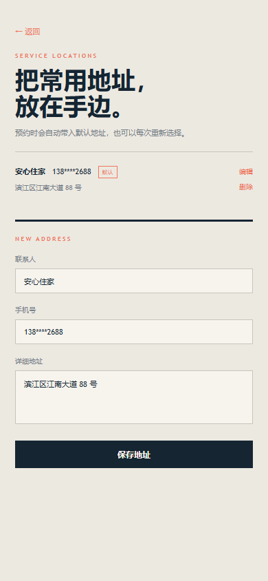 06 地址管理