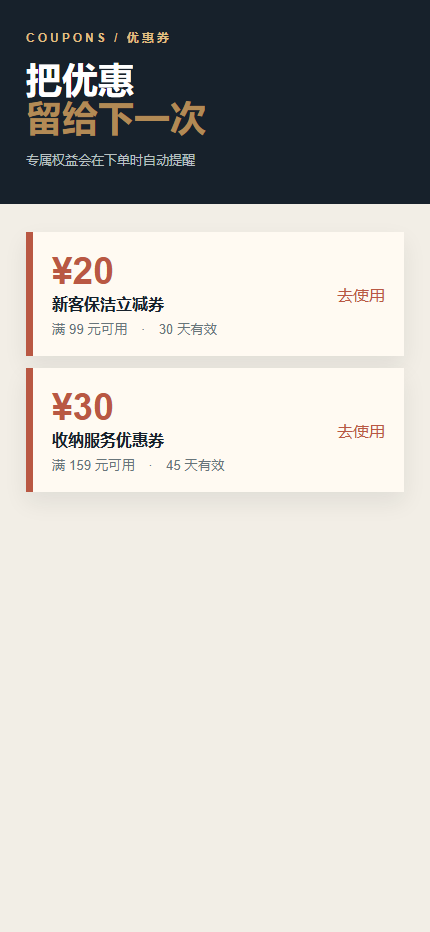08-coupon