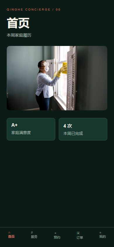首页