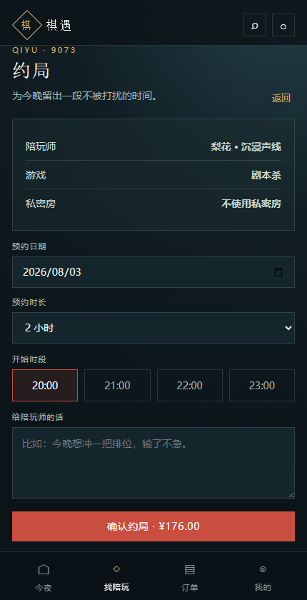 05-booking-mobile