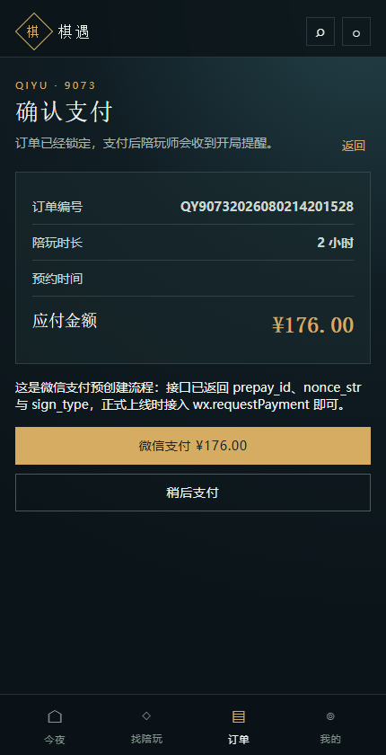 06-payment-mobile
