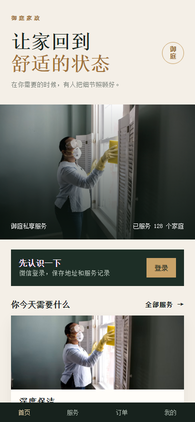 首页