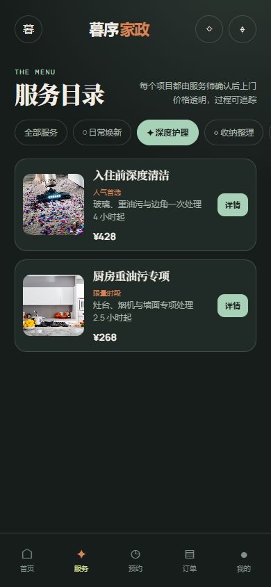小程序深度护理分类