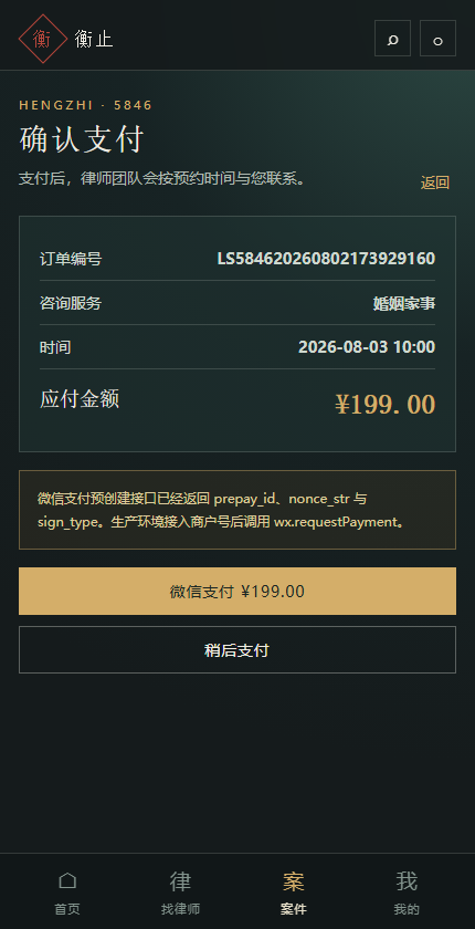 05-payment-mobile