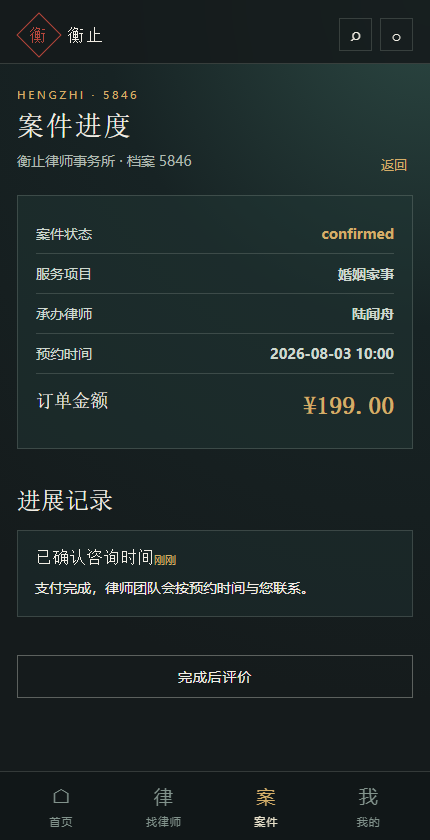 06-case-confirmed-mobile
