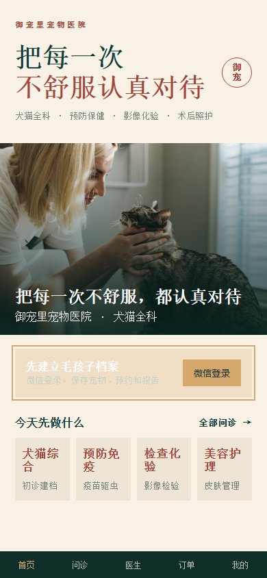 home-login