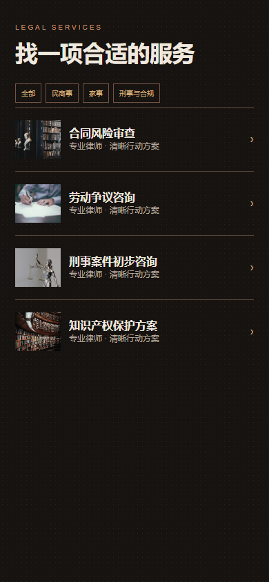 衡正 02-services