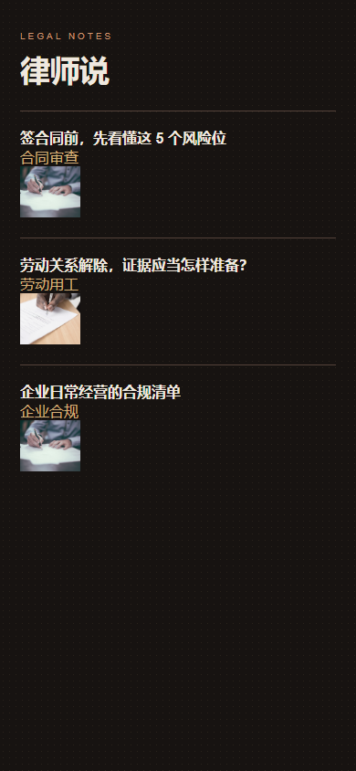 衡正 06-articles