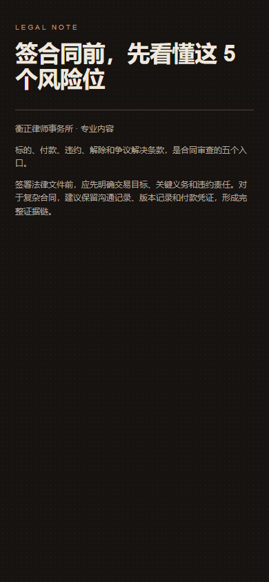 衡正 07-article