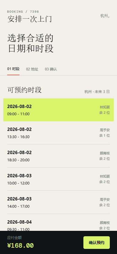 05-booking.png