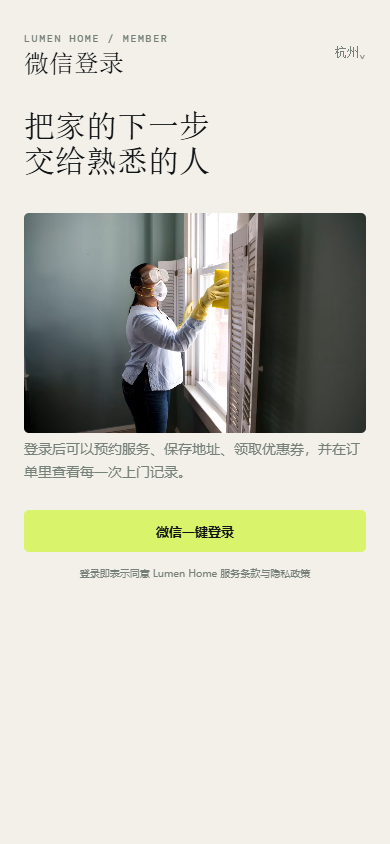 06-login.png