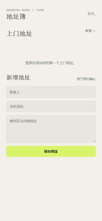 08-addresses.png
