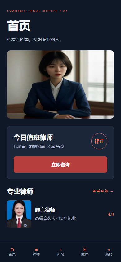 首页
