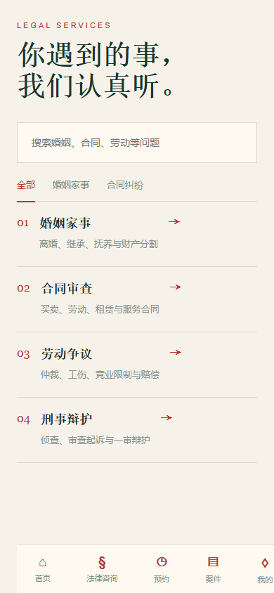 服务搜索