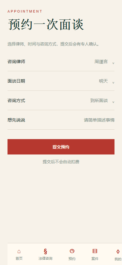 选择律师