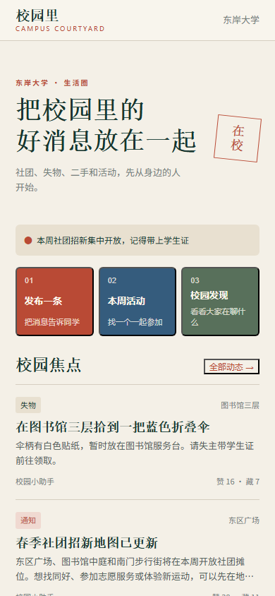 首页