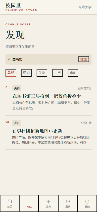 发现搜索