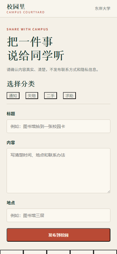 发布