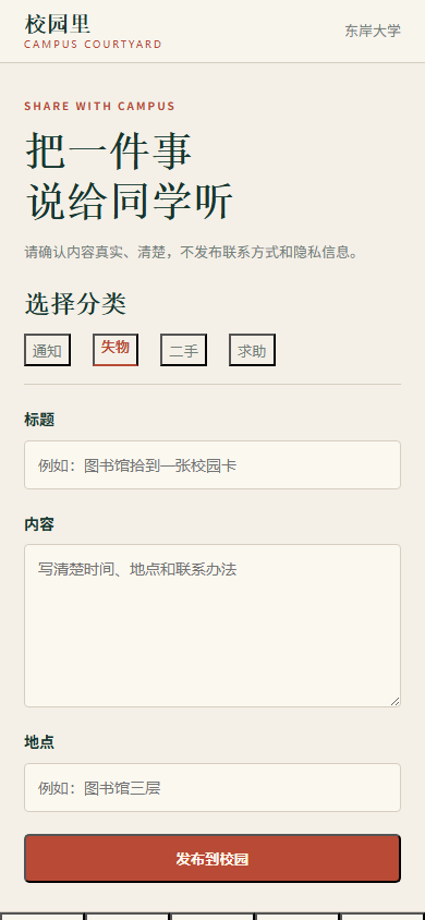 发布分类