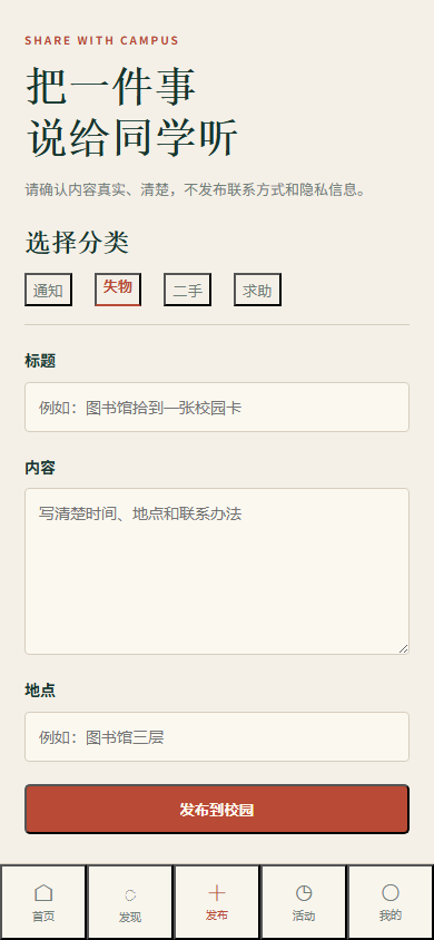 活动