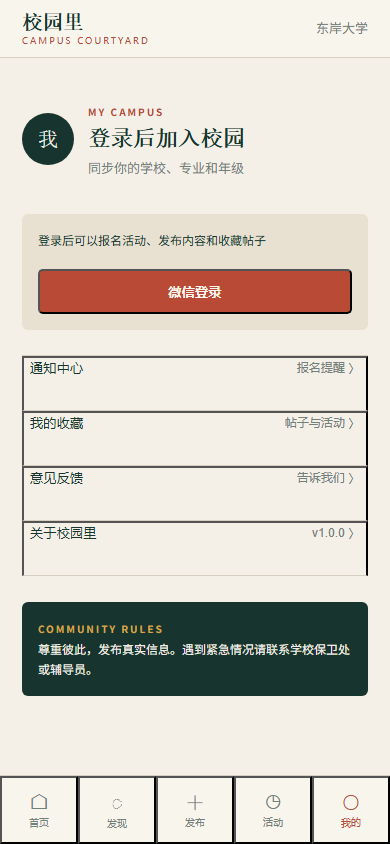 我的