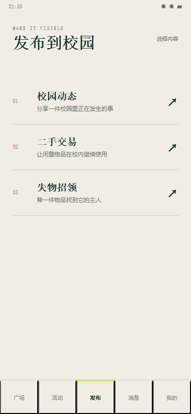 06-publish-choices-mobile