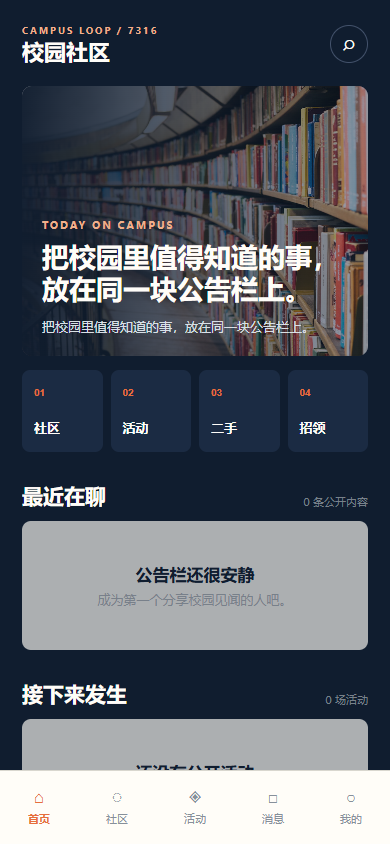 首页