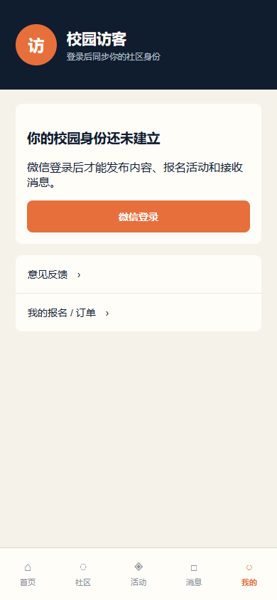 我的
