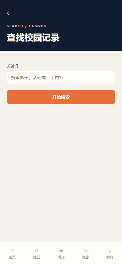 搜索