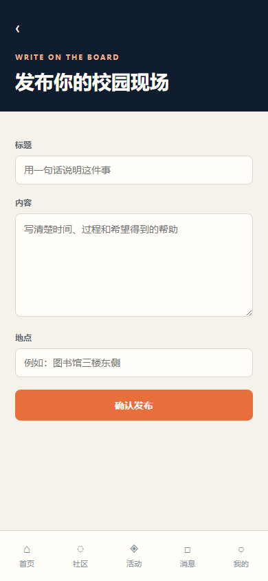 发布内容