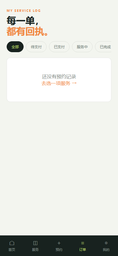 订单中心