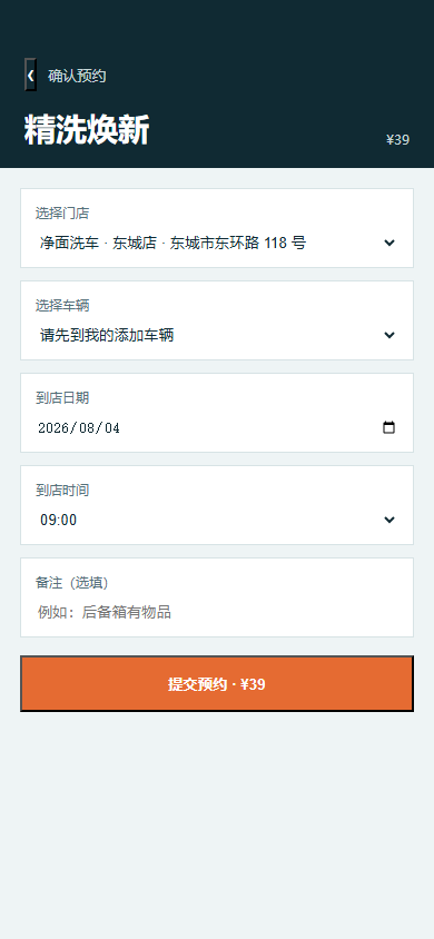 04-booking
