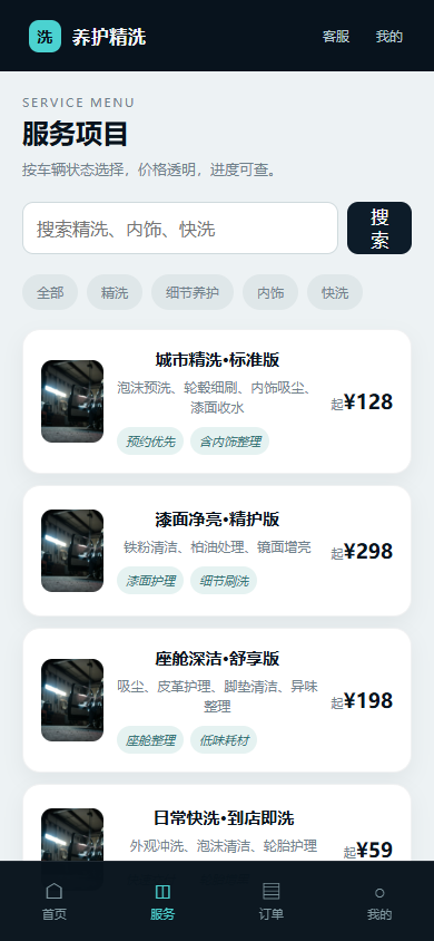 02-services-mobile
