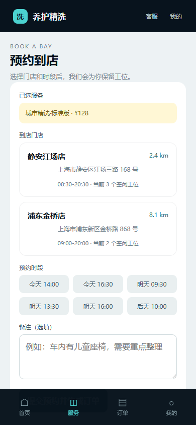 04-booking-mobile