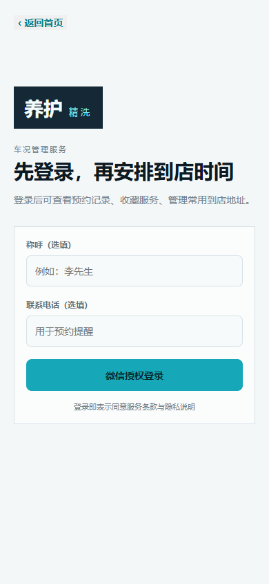 08-login