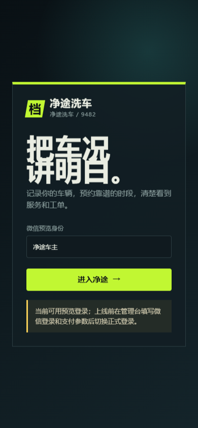 01-mobile-login