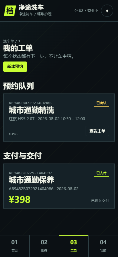06-mobile-orders