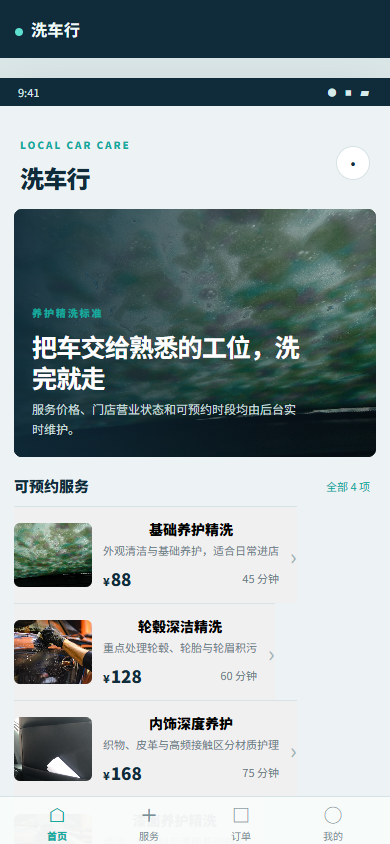 首页