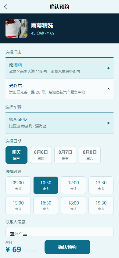 07 07-booking-slot