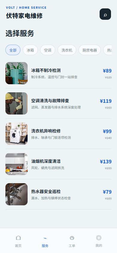 03-services-aircon
