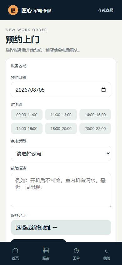 05-booking-mobile